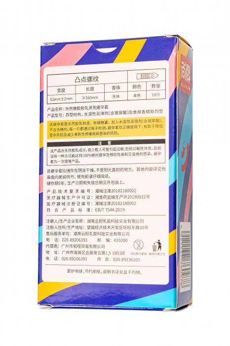 Презервативы с точками и ребрами Elasun Ribbed and Dotted - 10 шт. - Elasun - купить с доставкой в Миассе