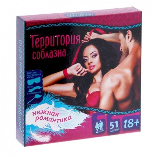 Игра  Территория соблазна.Нежная романтика - Сима-Ленд - купить с доставкой в Миассе
