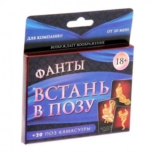 Фанты  Встань в позу - Сима-Ленд - купить с доставкой в Миассе