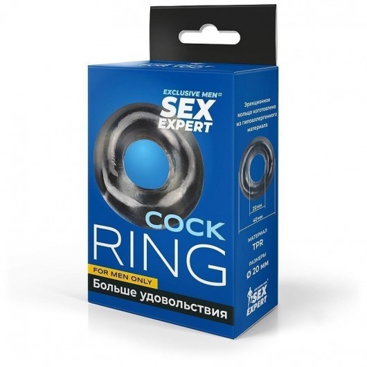 Дымчатое эрекционное кольцо-бублик - Sex Expert - в Миассе купить с доставкой