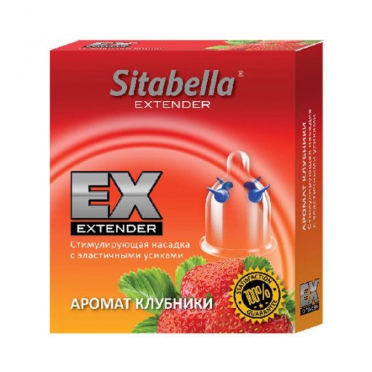 Стимулирующая насадка Sitabella Extender  Клубника - Sitabella - купить с доставкой в Миассе