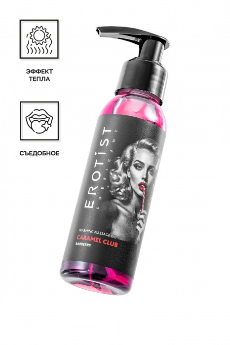Разогревающее массажное масло Erotist Caramel Club с ароматом барбариса - 100 мл. - Erotist Lubricants - купить с доставкой в Миассе