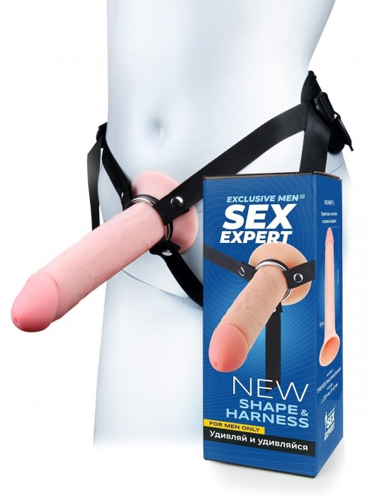 Мужской полый страпон на регулируемых ремешках - 22 см. - Sex Expert - купить с доставкой в Миассе