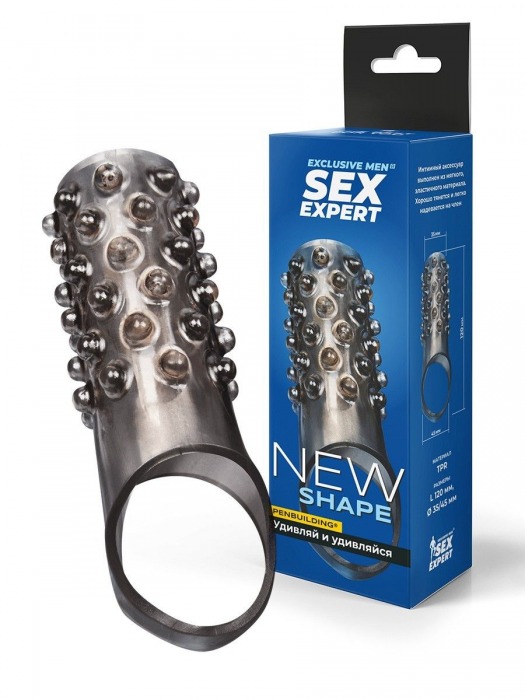 Дымчатая насадка на пенис с выпуклостями - 12 см. - Sex Expert - в Миассе купить с доставкой