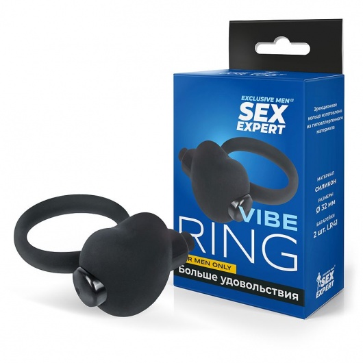 Чёрное эрекционное кольцо с вибрацией Sex Expert - Sex Expert - в Миассе купить с доставкой